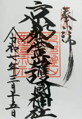書入れ
