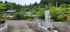 傑山寺の周辺