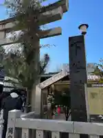 下谷神社(東京都)