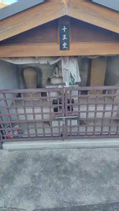 十王堂(神奈川県)