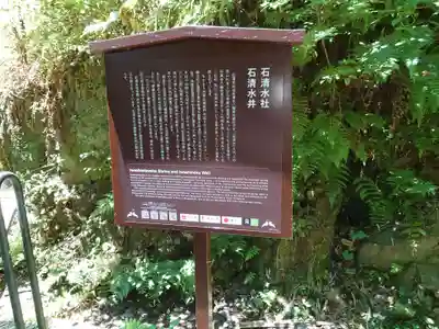 石清水八幡宮(京都府)