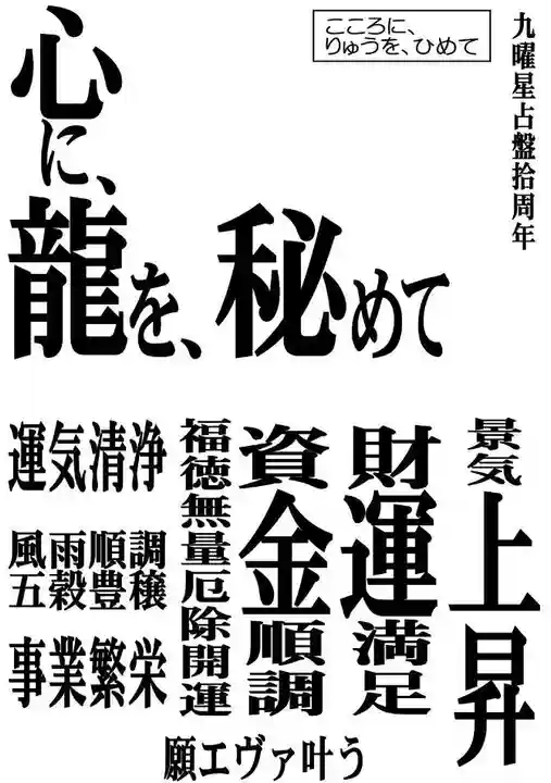 満正寺の御朱印