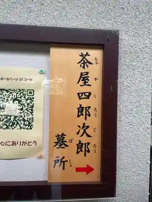 久本院(京都府)