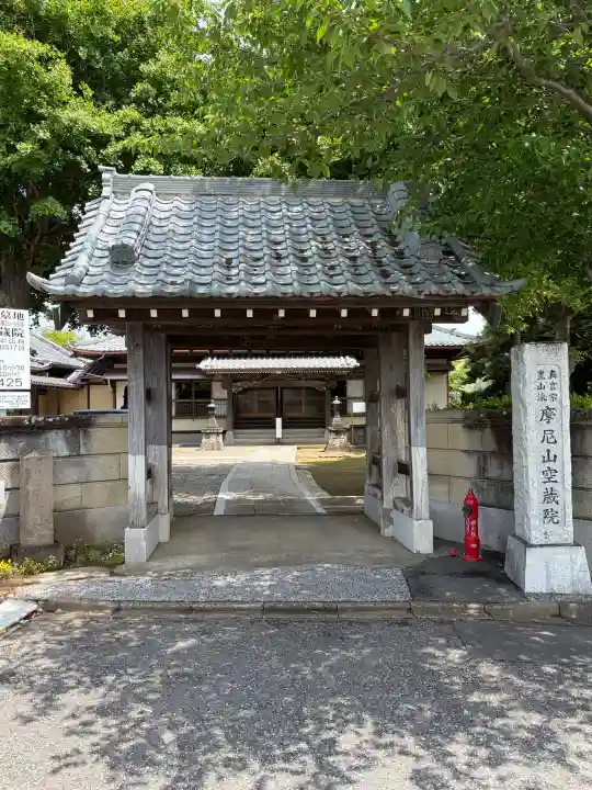 空蔵院の{uncategorized: "未分類", other: "その他", undefined: "問題あり", building: "その他建物", grave: "お墓", sacred_gate: "鳥居", guardian: "狛犬", statue: "像", buddha: "仏像", history: "歴史", nature: "自然", garden: "庭園", animal: "動物", pagoda: "塔", temizu: "手水舎", mountain_gate: "山門・神門", sanctuary: "本殿・本堂", subordinate: "末社・摂社", art: "芸術", scenery: "景色", jizo: "地蔵", ema: "絵馬", goshuin: "御朱印", omikuji: "おみくじ", items: "授与品その他", amulet: "お守り", goshuincho: "御朱印帳", eats: "食事", festival: "お祭り", votive_dance: "神楽", shichigosan: "七五三参", wedding: "結婚式", experience: "体験その他", initially: "初詣", around: "周辺", anti_infection: "感染症対策"}