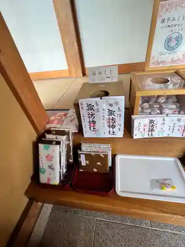 小川諏訪神社の御朱印