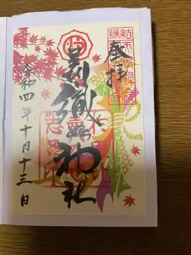 足利織姫神社(栃木県)