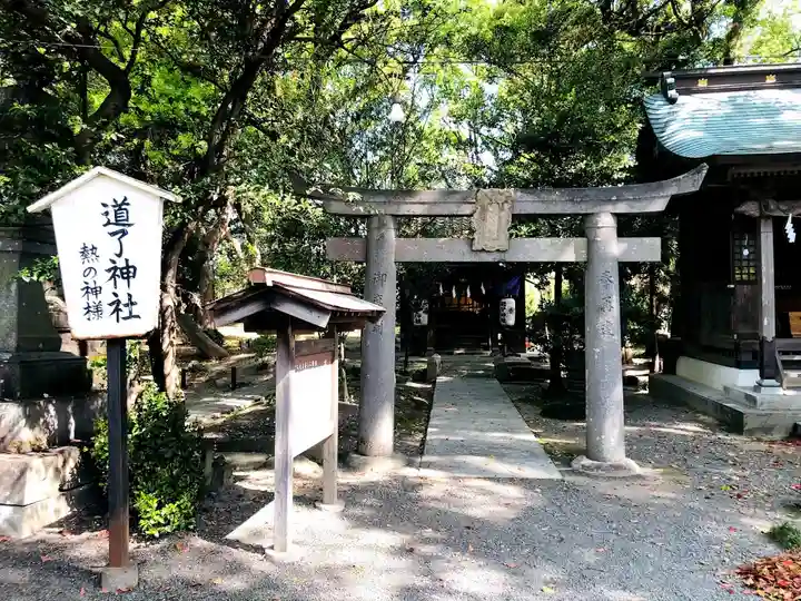 三柱神社の末社・摂社