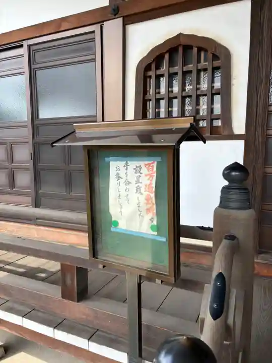 金龍院(千葉県)