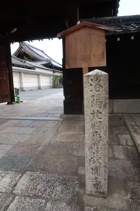 長圓寺(京都府)