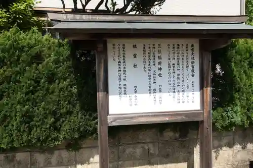 出雲大社新宮教会の歴史