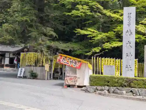 椿大神社(三重県)
