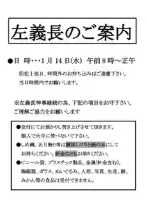 溝旗神社(肇國神社)(岐阜県)(2026年01月12日(月) 14時13分12秒投稿)