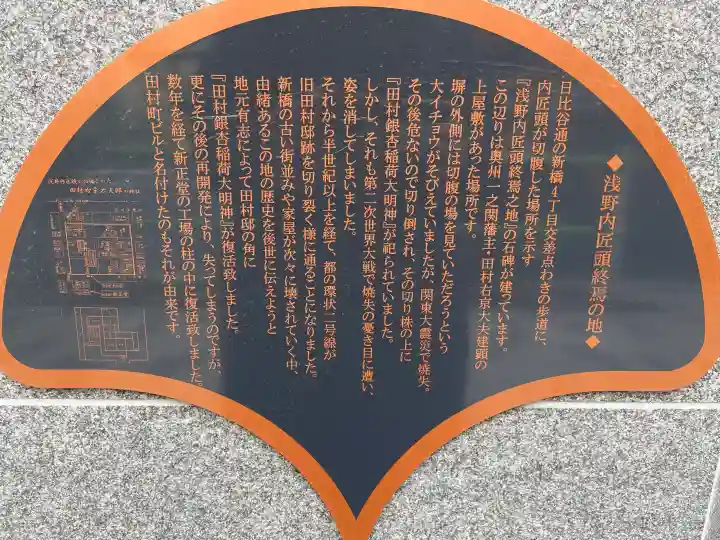 田村銀杏稲荷の{uncategorized: "未分類", other: "その他", undefined: "問題あり", building: "その他建物", grave: "お墓", sacred_gate: "鳥居", guardian: "狛犬", statue: "像", buddha: "仏像", history: "歴史", nature: "自然", garden: "庭園", animal: "動物", pagoda: "塔", temizu: "手水舎", mountain_gate: "山門・神門", sanctuary: "本殿・本堂", subordinate: "末社・摂社", art: "芸術", scenery: "景色", jizo: "地蔵", ema: "絵馬", goshuin: "御朱印", omikuji: "おみくじ", items: "授与品その他", amulet: "お守り", goshuincho: "御朱印帳", eats: "食事", festival: "お祭り", votive_dance: "神楽", shichigosan: "七五三参", wedding: "結婚式", experience: "体験その他", initially: "初詣", around: "周辺", anti_infection: "感染症対策"}