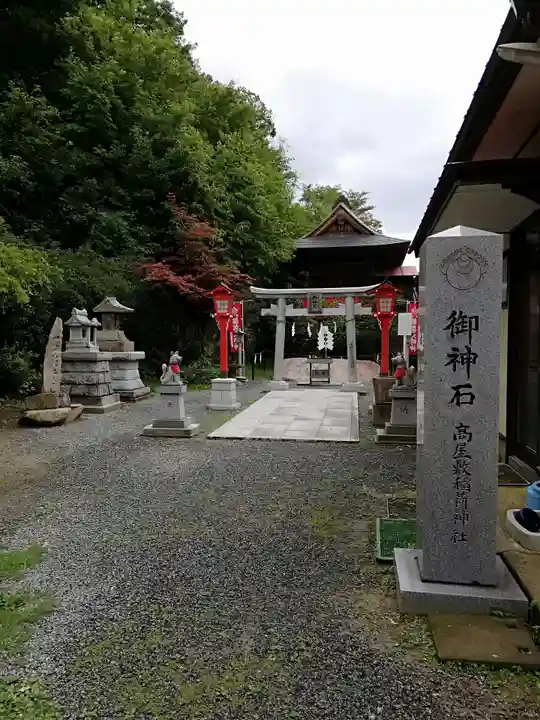 高屋敷稲荷神社のその他建物