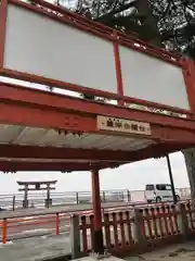 白鬚神社(滋賀県)