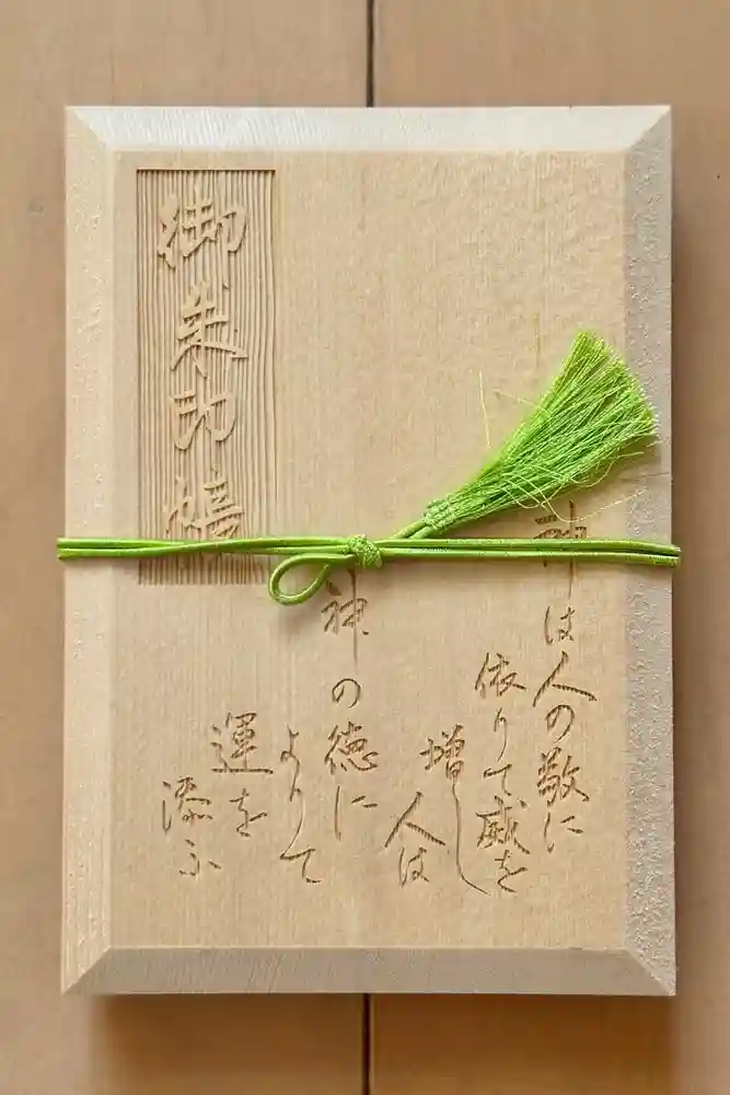 代々木八幡宮の御朱印帳