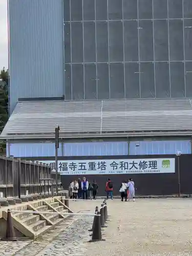 興福寺(奈良県)