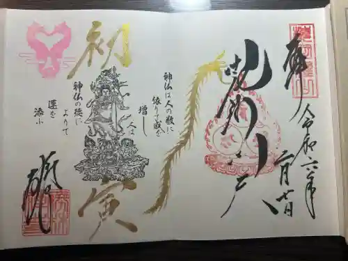 勝林寺の御朱印