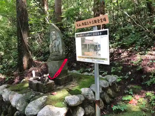 立山寺の建物その他