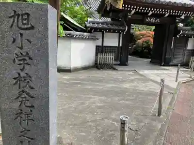 宗円寺(東京都)