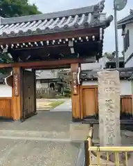 芳珠寺(愛知県)