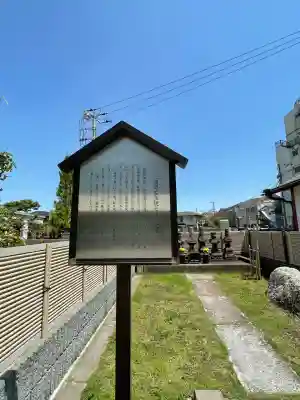 延命寺（逗子大師延命寺）(神奈川県)