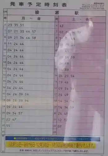 七面大明神(東京都)