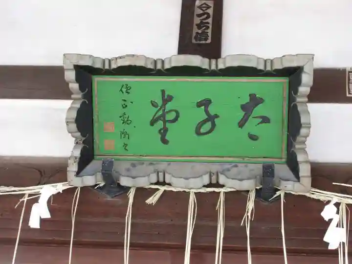 円泉寺のその他建物