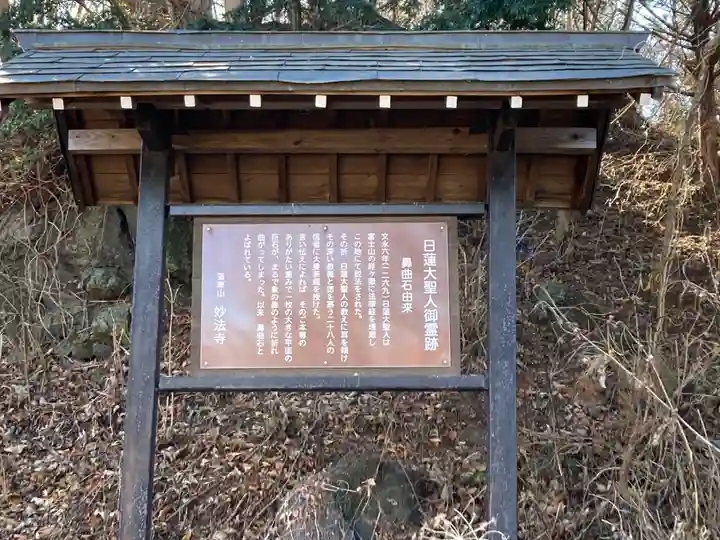 常在寺(山梨県)