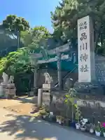 品川神社(東京都)