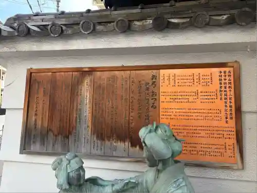 どんどろ大師善福寺(大阪府)