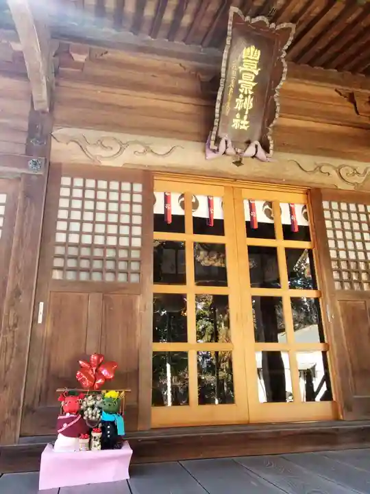 豊景神社(福島県)
