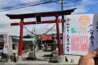 大鏑神社の御朱印