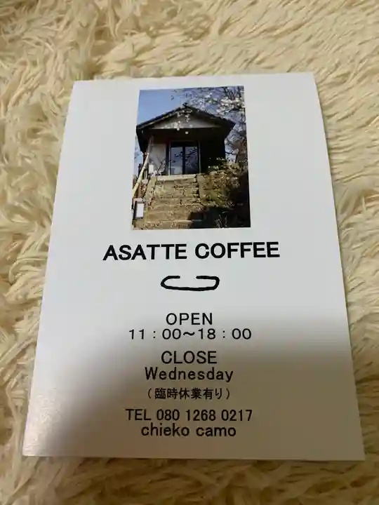 光明寺の授与品その他