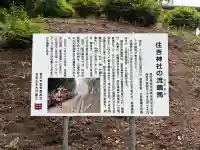 住吉神社の{uncategorized: "未分類", other: "その他", undefined: "問題あり", building: "その他建物", grave: "お墓", sacred_gate: "鳥居", guardian: "狛犬", statue: "像", buddha: "仏像", history: "歴史", nature: "自然", garden: "庭園", animal: "動物", pagoda: "塔", temizu: "手水舎", mountain_gate: "山門・神門", sanctuary: "本殿・本堂", subordinate: "末社・摂社", art: "芸術", scenery: "景色", jizo: "地蔵", ema: "絵馬", goshuin: "御朱印", omikuji: "おみくじ", items: "授与品その他", amulet: "お守り", goshuincho: "御朱印帳", eats: "食事", festival: "お祭り", votive_dance: "神楽", shichigosan: "七五三参", wedding: "結婚式", experience: "体験その他", initially: "初詣", around: "周辺", anti_infection: "感染症対策"}