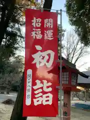 間々田八幡宮の初詣