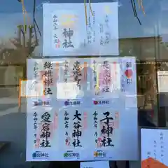 長良神社の建物その他