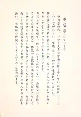 弘福寺の授与品その他