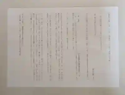 感通寺の授与品その他