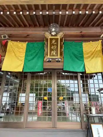 光妙院(広島県)