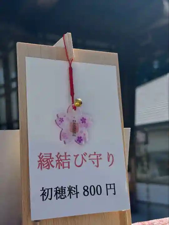 群馬県護国神社(群馬県)