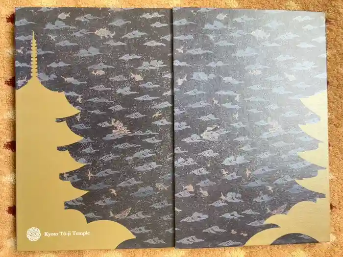 東寺（教王護国寺）の御朱印帳