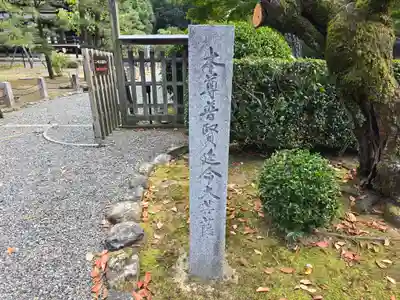 三十三間堂本坊　妙法院門跡(京都府)