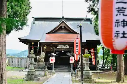 二荒神社(新潟県)
