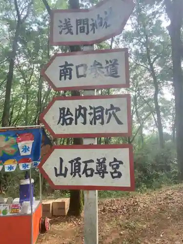 男浅間神社の建物その他