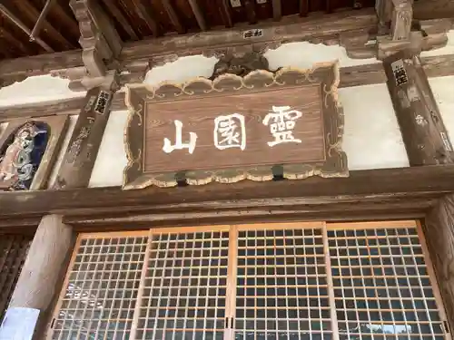 聖林寺(奈良県)