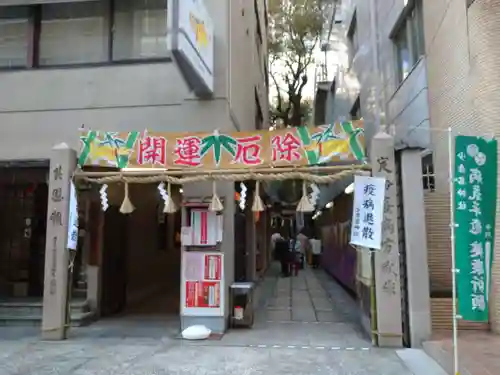 少彦名神社の鳥居