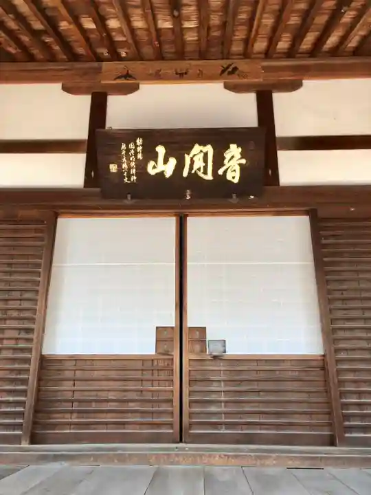 仏地院(愛知県)