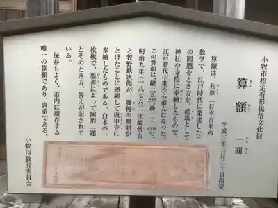 庚申寺(愛知県)