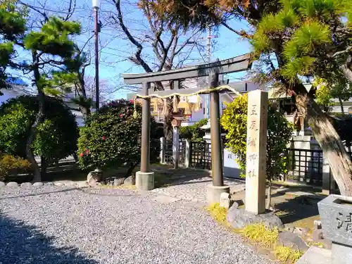 五反城神社の鳥居